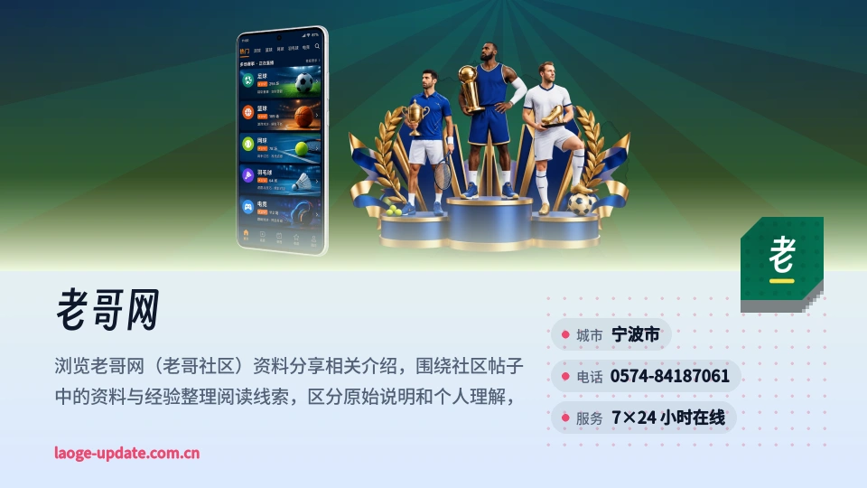 走进老哥网